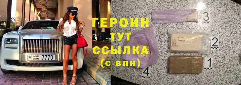 Героин Heroin  Костерёво 